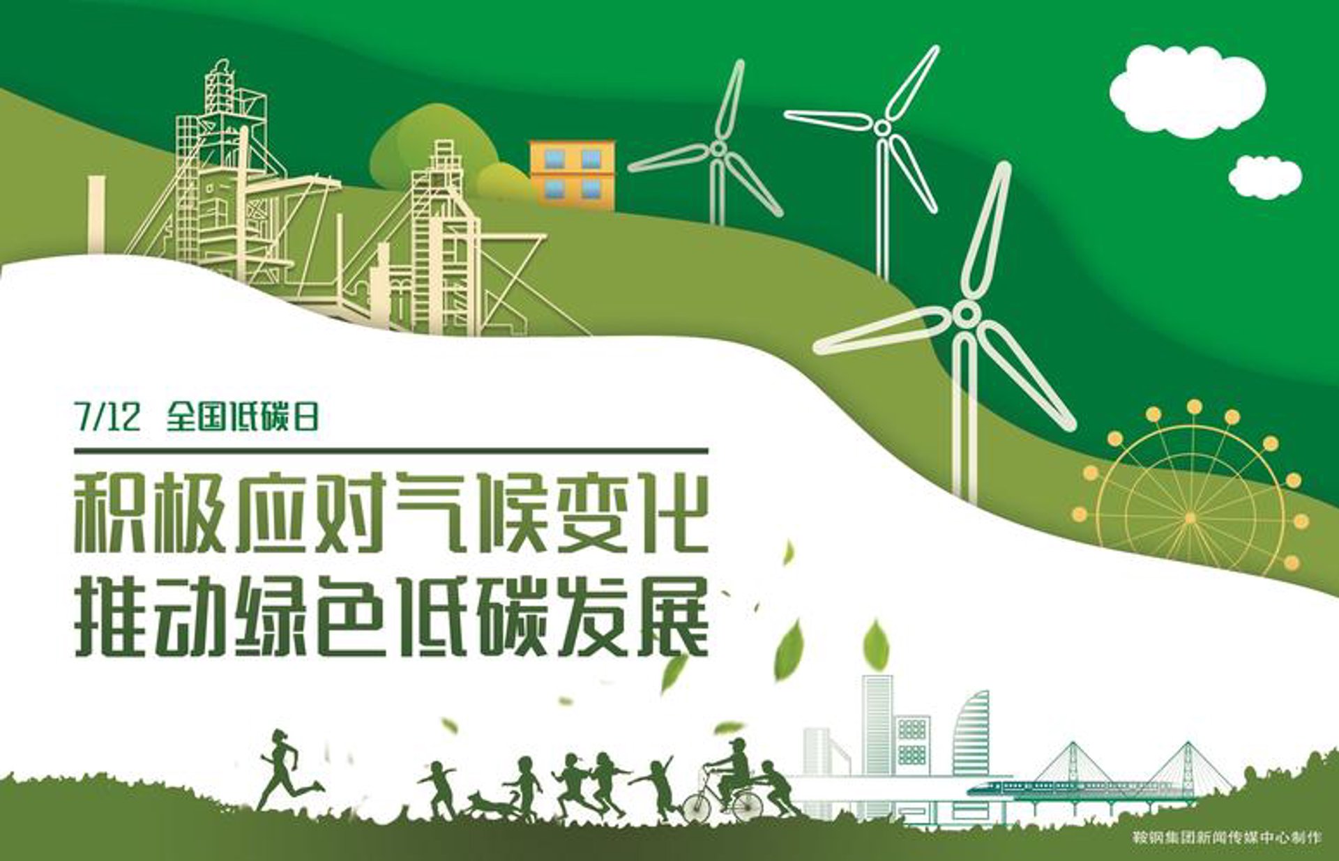 节能环保知识网